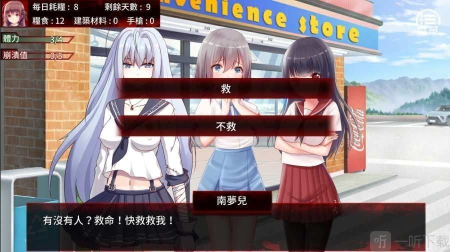 末日少女截图2