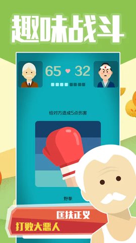 大爷模拟器汉化版安卓截图3
