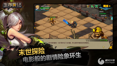 生存日记截图1