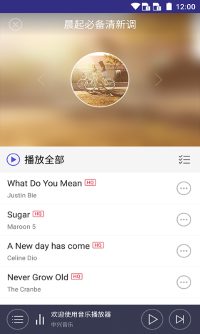 中兴音乐最新版截图3