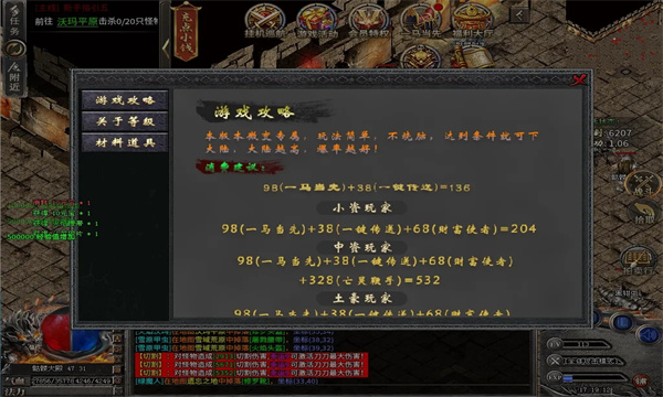 天马纪元大陆截图2