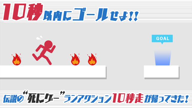 10秒跑截图3