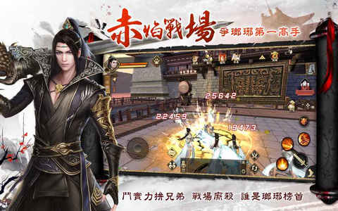 琅琊榜之麒麟才子截图2