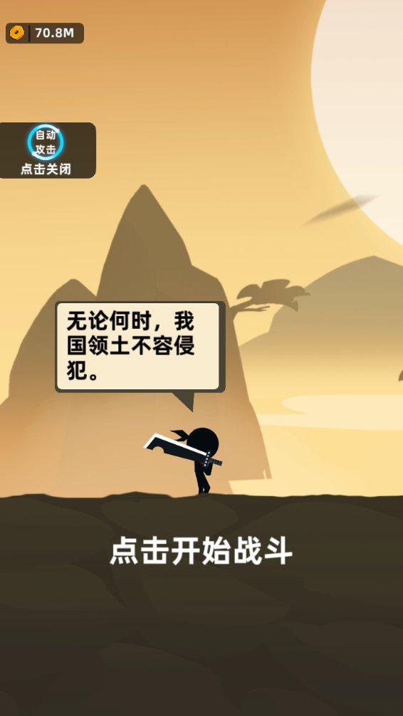 我功夫特牛最新版截图3