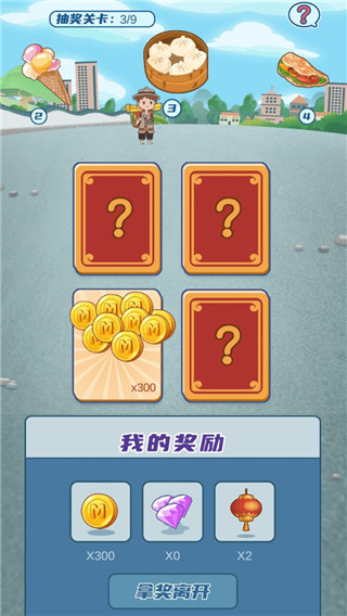 我的小吃街app下载安装截图2