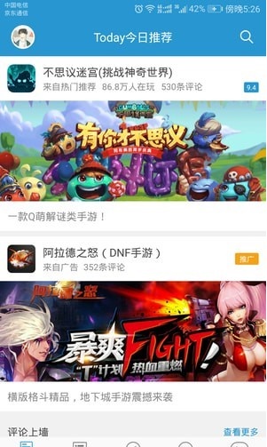 骑士助手截图2