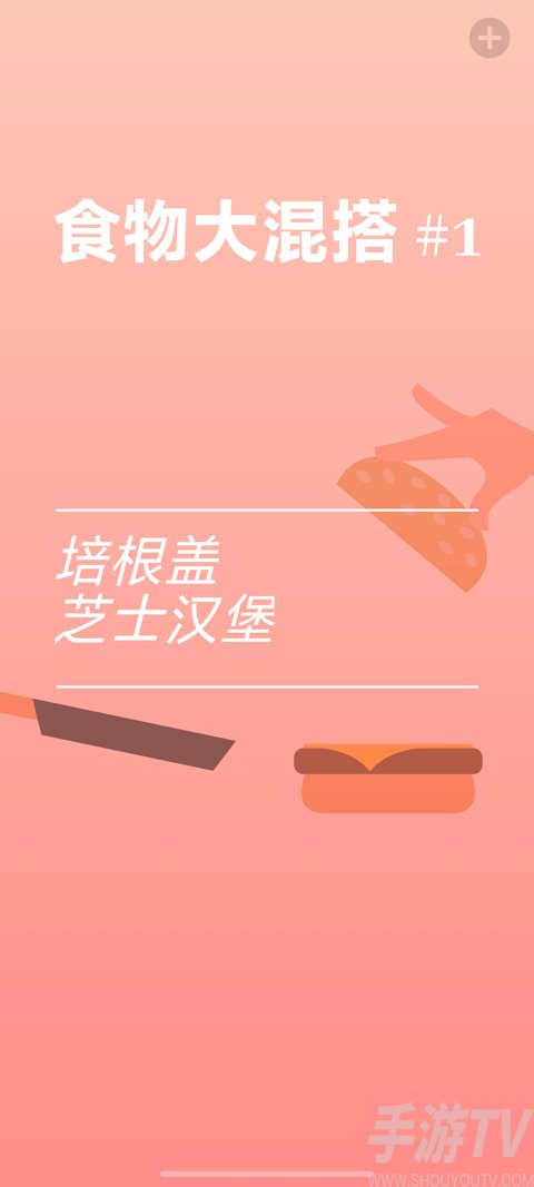 培根游戏