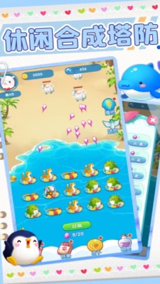 小小萌宠截图3
