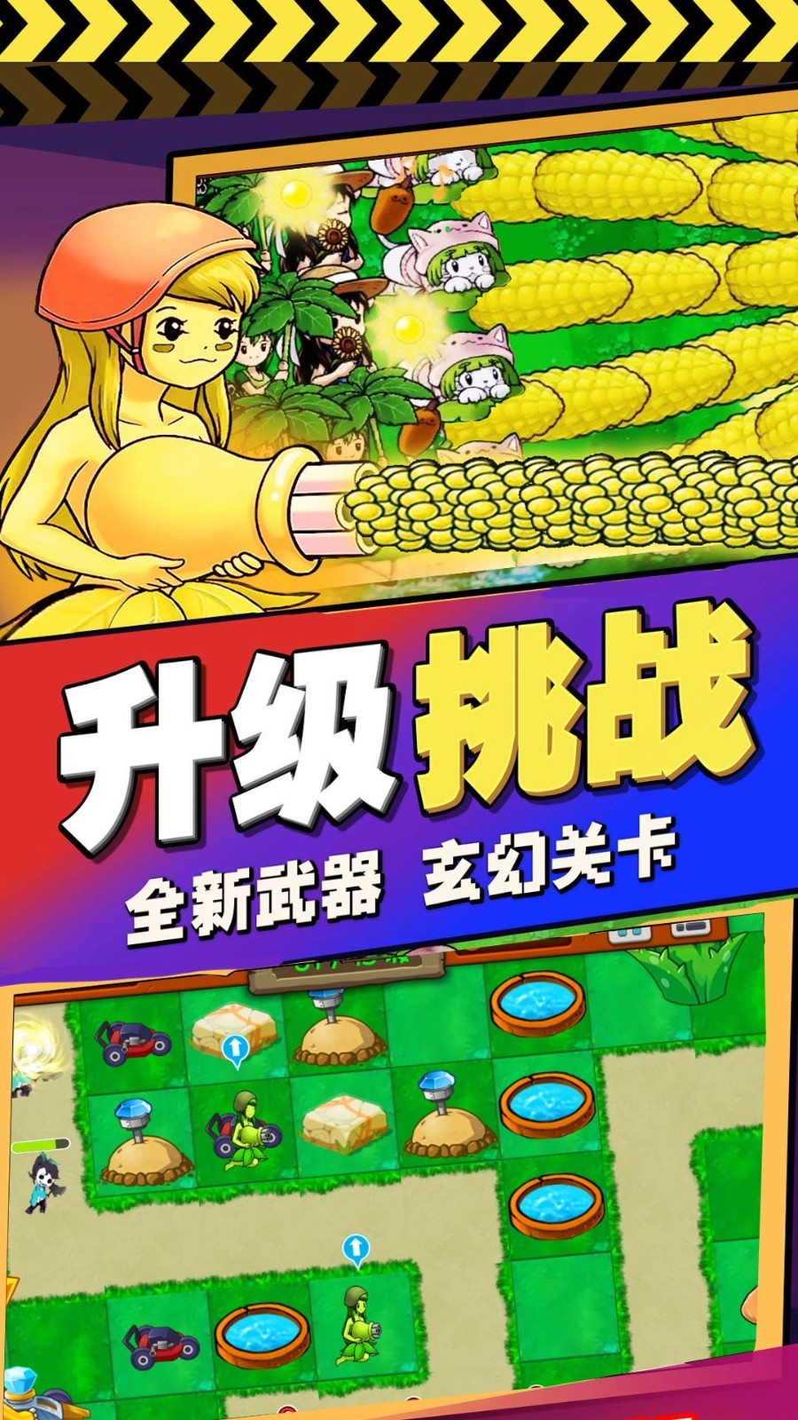 植物进化塔防手机版截图1