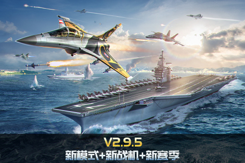 空战争锋九游版截图3