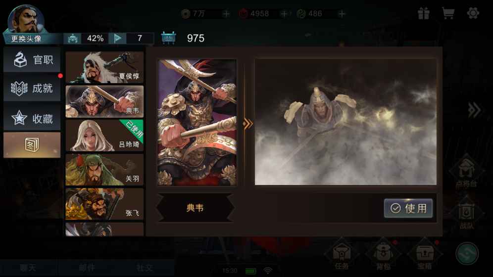 三国群雄志最新版截图3
