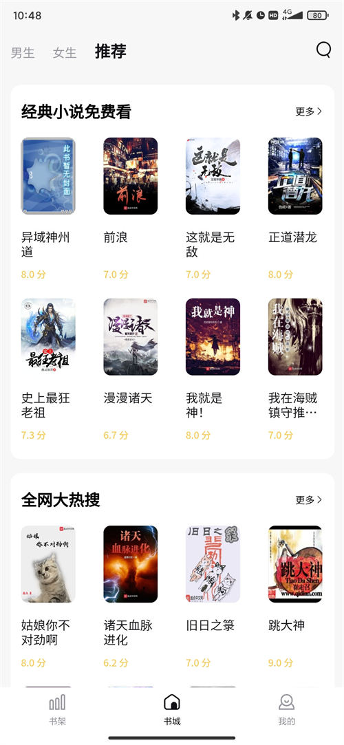 喵见小说截图2