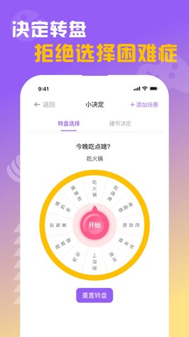 闪抓app截图1