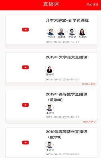爱升本截图1