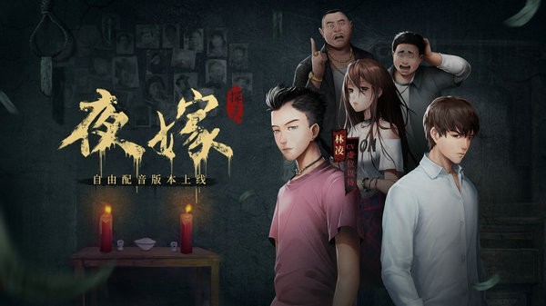 探灵笔记手机版截图2