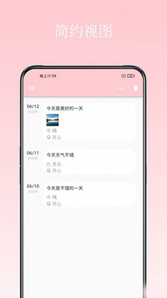 日记小本截图2