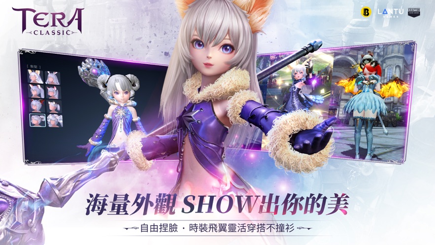 Tera Classic截图3