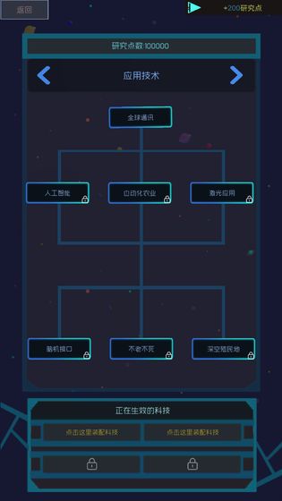 蓝星循环曲截图2