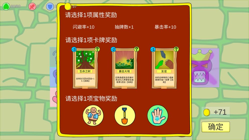 涂鸦地城截图3