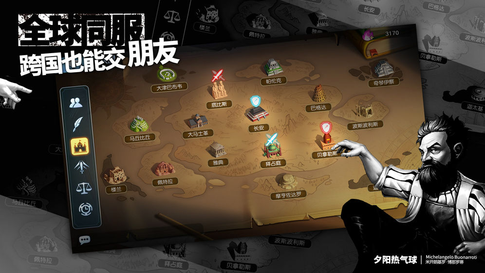夕阳热气球截图2