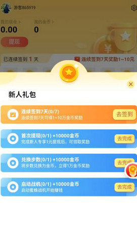 蜜蜂战机截图2