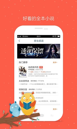 久久小说网app截图3