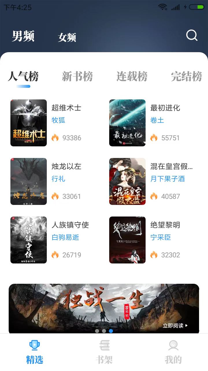 海鱼小说截图1