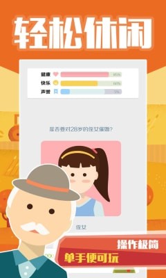 大爷模拟器内置作弊菜单截图3