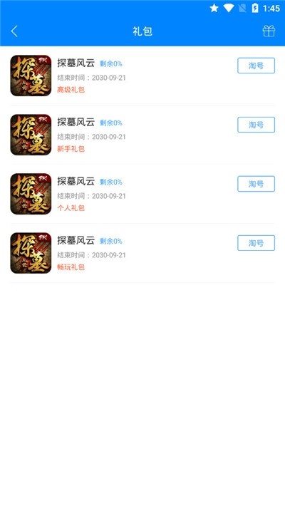 快吧游戏盒截图1