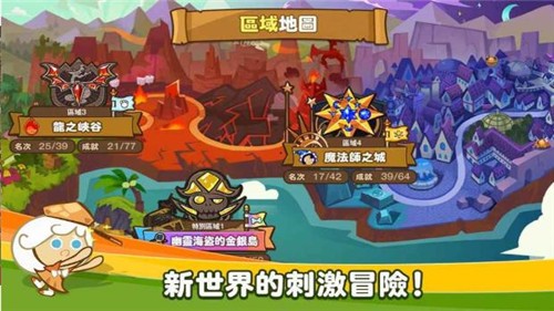 跑跑姜饼人烤箱大逃亡超时空饼干截图1