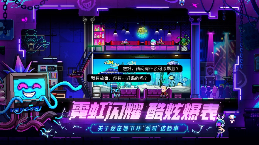 霓虹深渊无限截图1
