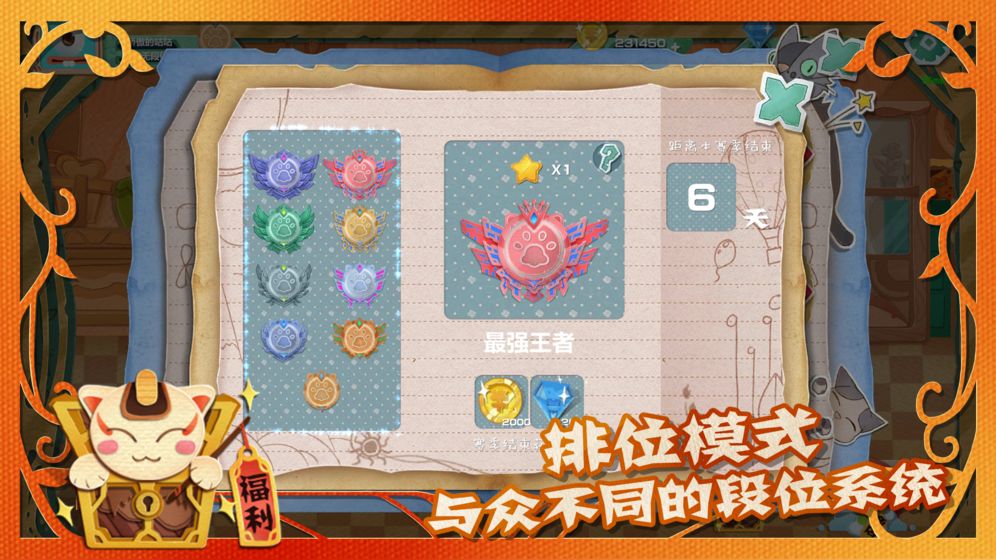 萌宠对决截图3