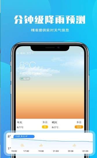 安行天气截图1
