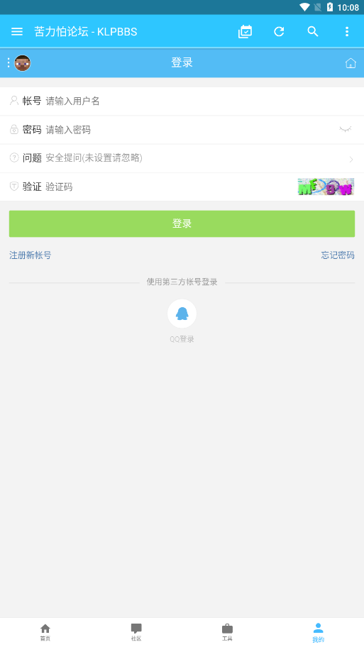 苦力怕论坛klpbbs截图2