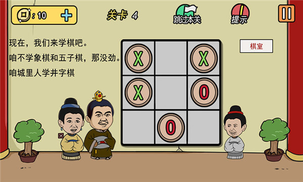 半月传截图1