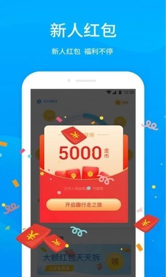 行多多截图1