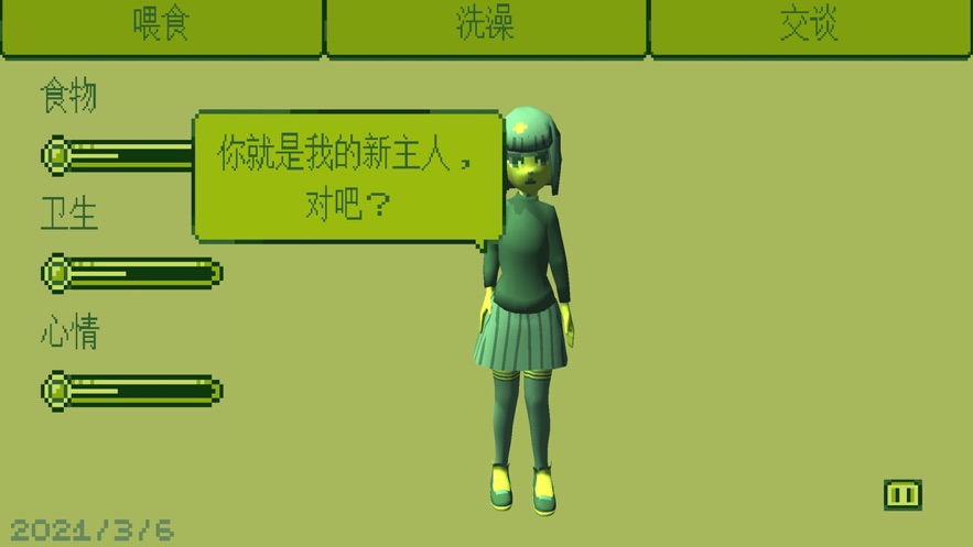电子女孩儿中文版截图2