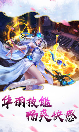 大天劫之剑神逍遥录截图3