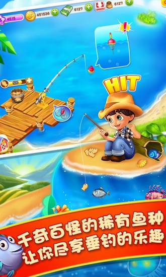天天农场截图1