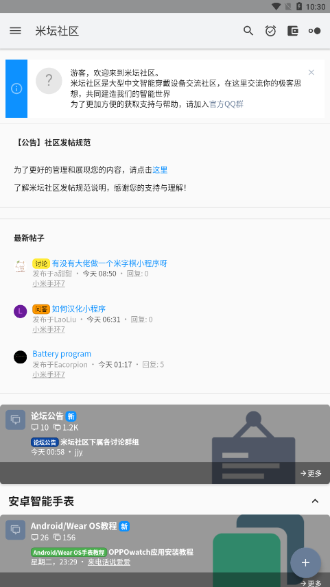 米坛社区表盘自定义工具截图2