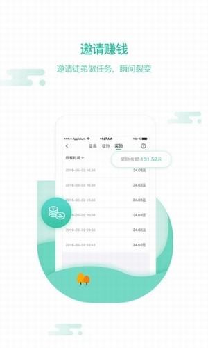 趣闻天下截图1