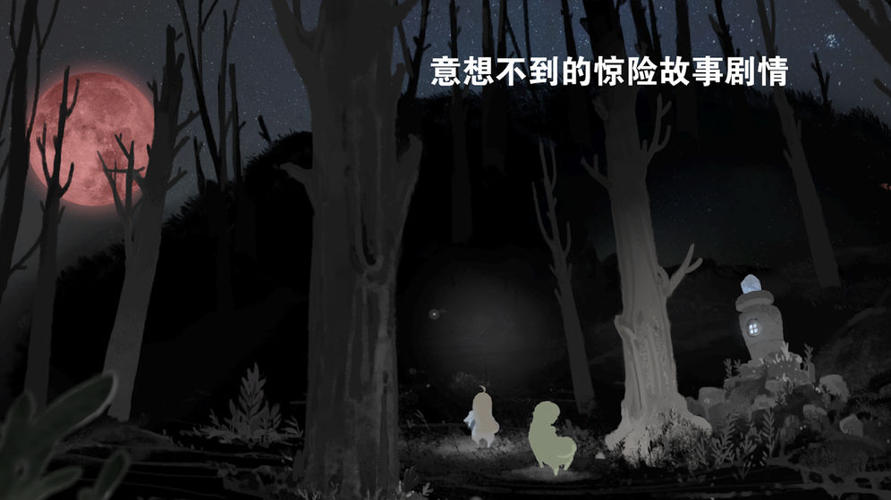 天国旅立截图1