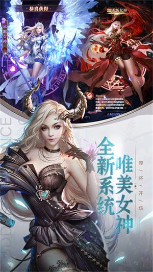 女神联盟契约折扣版截图2