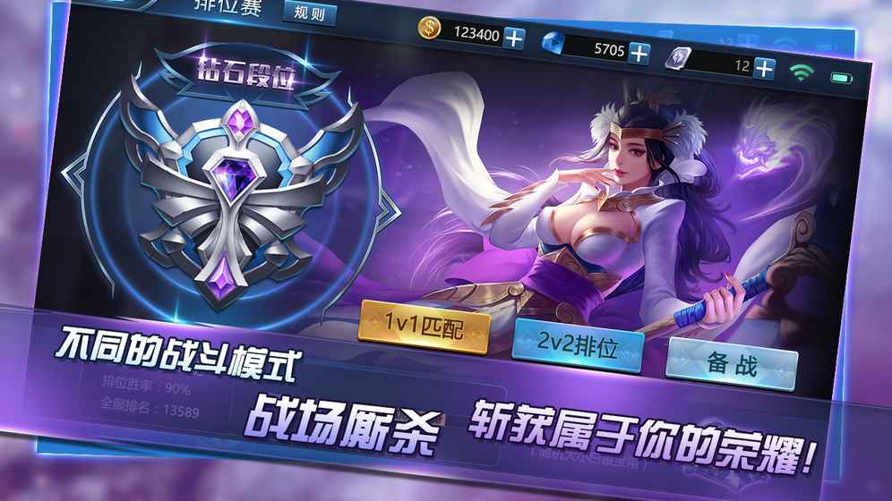 策略王者截图1