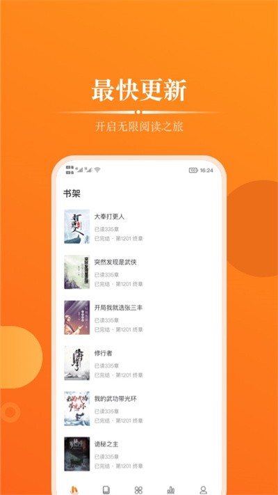 皮皮免费小说截图3