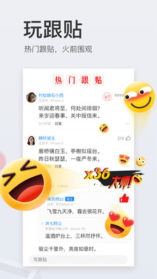 网易新闻精编版截图3