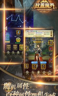 放置魔界折相思截图3