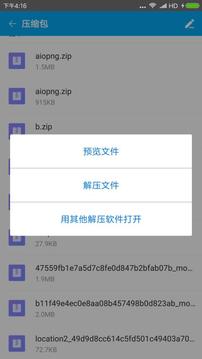 zarchiver手机中文版截图1