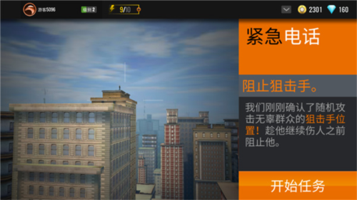 狙击行动代号猎鹰最新版