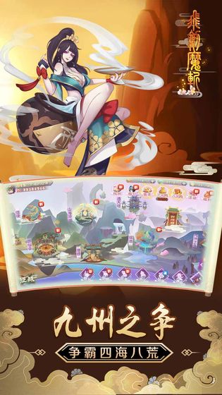 飞剑魔斩截图3